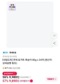연세 요거트 복숭아 80g 24개 (9,980원/무료)