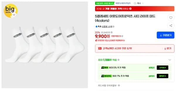 아웃도어프로덕츠 중목양말 5켤레 (9,900원/무료)
