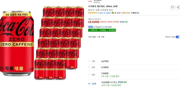 코카콜라 제로제로, 350ml, 24개 (15,520원/무료)
