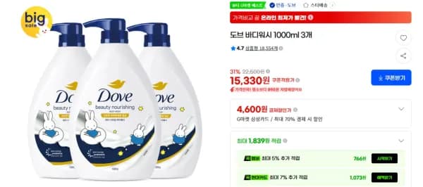 도브 바디워시 1000ml 3개
