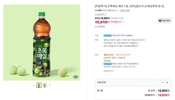 초록매실 제로 1.5L 12개 (15,910원/무료)