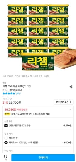 리챔 오리지널 200g 16캔 (30,030원/무료)