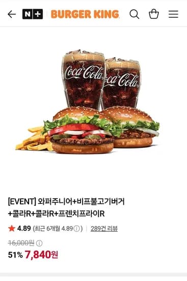 와퍼주니어 외 4종