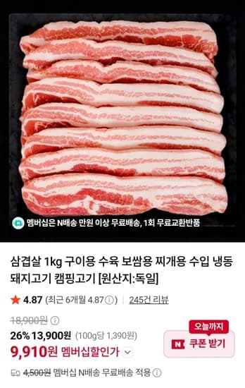 수입냉동 삼겹살 1kg