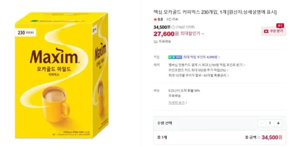 맥심 모카골드 커피믹스 230개입 27,594원