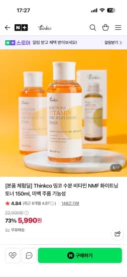 Thinkco 비타민 토너 150ml