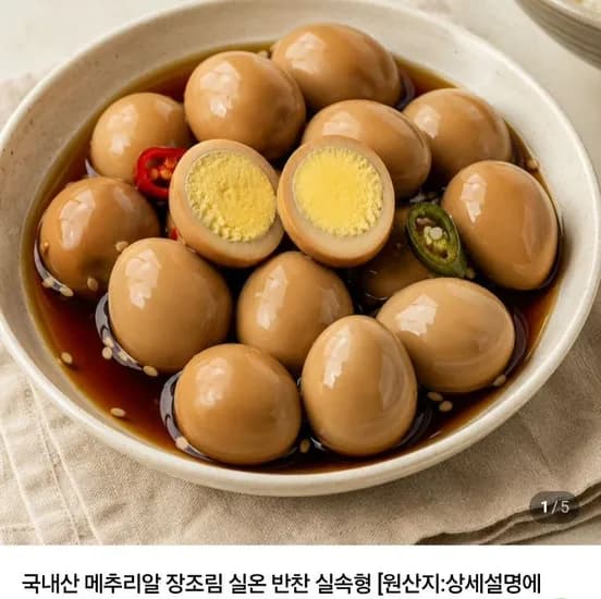 국내산 메추리알 장조림 2kg 1kg x2팩