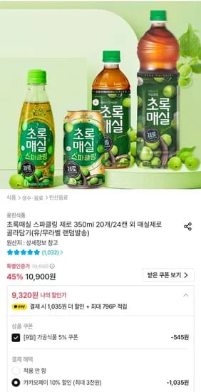 초록매실 제로 1.5L 6개 외 2종