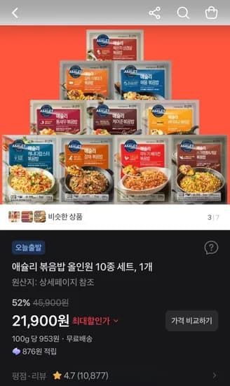 애슐리 볶음밥 올인원 10종 세트, 1개 (21,900원/무료)