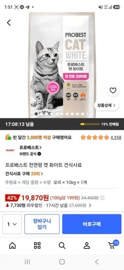 고양이용 건조오리사료 10kg