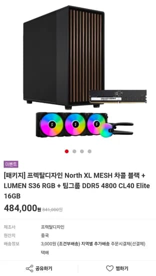 프렉탈디자인 NORTH XL 차콜 메시 외 2종