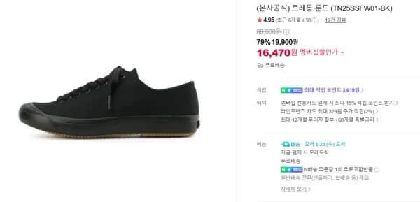 트레통 룬드