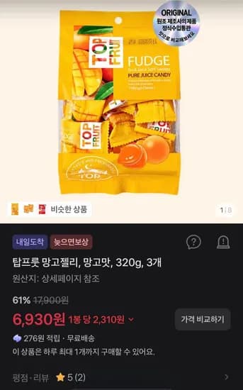 탑프룻 망고젤리 망고맛 320g 3개