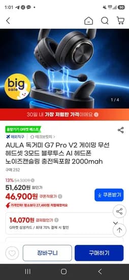 AULA 독거미 G7 Pro V2 게이밍 무선 헤드셋 3모드 블루투스 AI 헤드폰 노이즈캔슬링 충전독포함 2000mAh