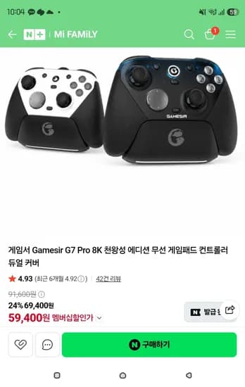 G7 pro 8K 블랙
