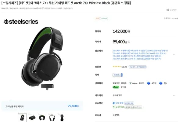 아크티스 7X+ 무선 게이밍 헤드셋 Arctis 7X+ Wireless Black
