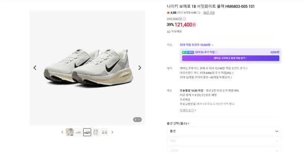 나이키 보메로 18 서밋화이트 블랙 HM6803-005 101 121,400원