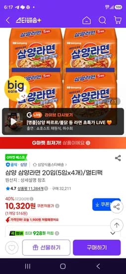 삼양 삼양라면 20입
