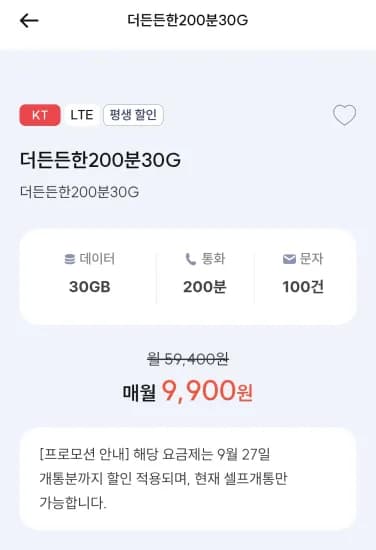 더든든한 200분 30G