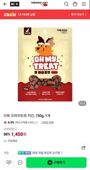 개간식) 더독 오마이트릿 치킨, 150g, 1개 (1,450원/무료)