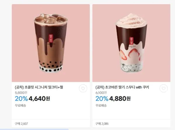 공차 초콜릿 시그니처 외 1종