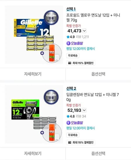 질레트 스킨텍 면도날 12입 + 미니젤 70g (30,136원/무료)