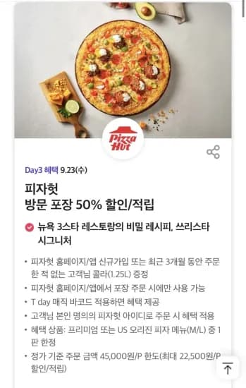 티데이혜택 (0원/무료)