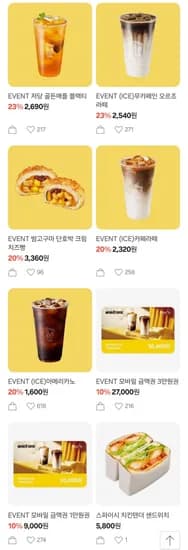 메가MGC커피 아이스 아메리카노 등 (1,600원/무료)