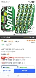 스프라이트 제로 사이다, 350ml, 24개 (12,840원/무료)