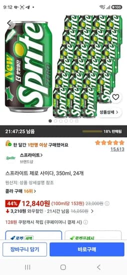스프라이트 제로 사이다 350ml 24개 12,840원