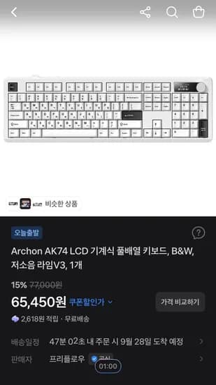 Archon AK74 LCD 기계식 풀배열 키보드 B&W 저소음 라임V3 1개