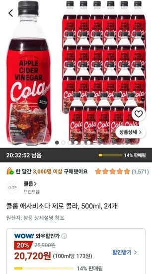 클룹 애사비소다 제로 콜라 500ml 24개 20,720원
