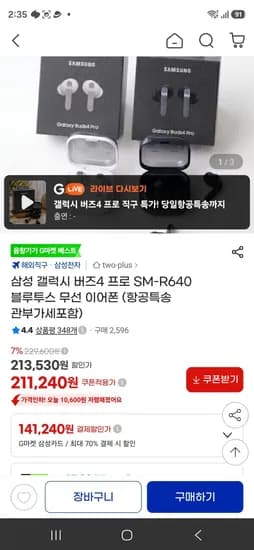 버즈4 프로