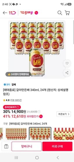 갈아만든 배 340ml 24개