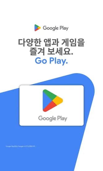 구글플레이 기프트카드 7% (93,000원/무료)