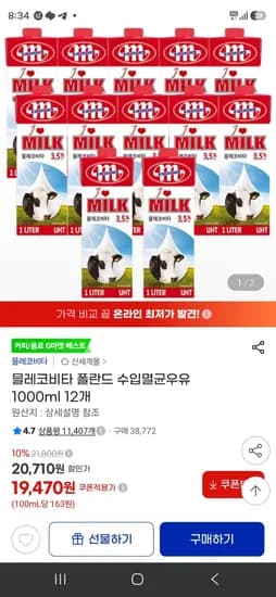 믈레코비타 폴란드 수입멸균우유 1000ml 12개