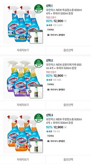 유한락스 NEW 욕실청소용 600ml 4개