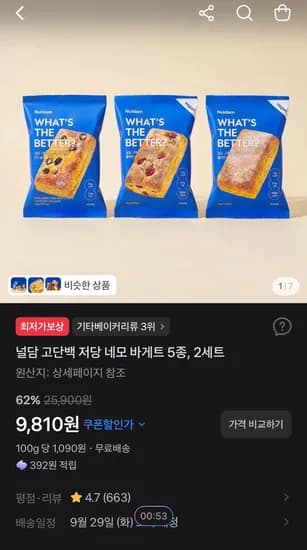 널 담 고단백 저당 네모 바게트 5종, 2세트 (9,810원/무료)