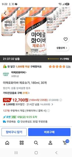 미에로화이바 제로슈가 180ml 30개