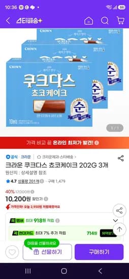 크라운 쿠크다스 쵸코케이크 202g 3개