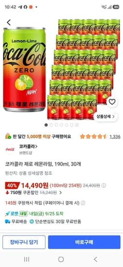 코카콜라 제로 레몬라임 190ml 30개