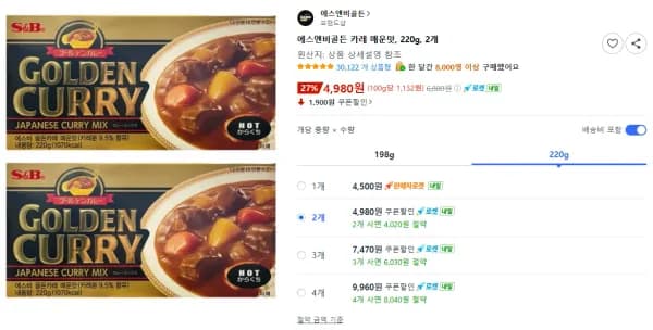 에스앤비골든 카레 매운맛 220g 2개