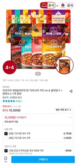 차오차이 짜장 외 3종