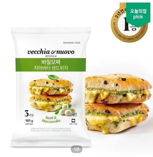 바질모짜 치아바타 샌드위치 9입 외 7종
