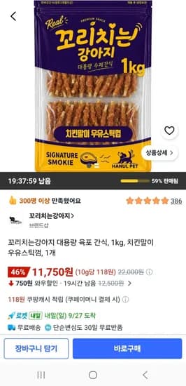 강아지용 치킨말이 우유스틱껌 1kg 1개