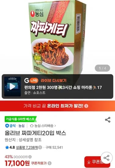 올리브 짜파게티 20입 박스