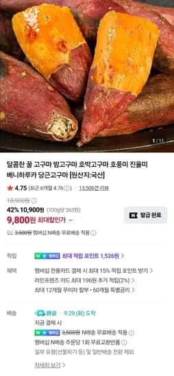 호박고구마 중사이즈 3kg