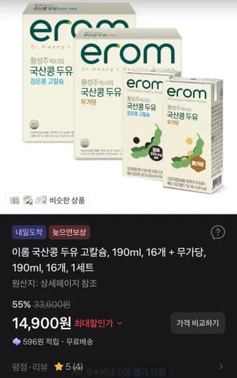 이롬 국산콩 두유 고칼슘 190ml 16개 외 무가당 190ml 16개 1세트