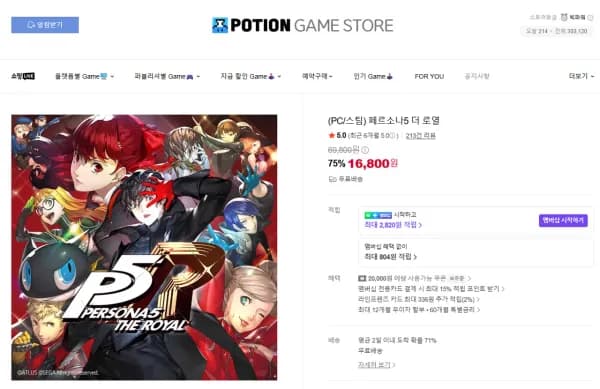 세계수의 미궁 1 2 3 HD 리마스터