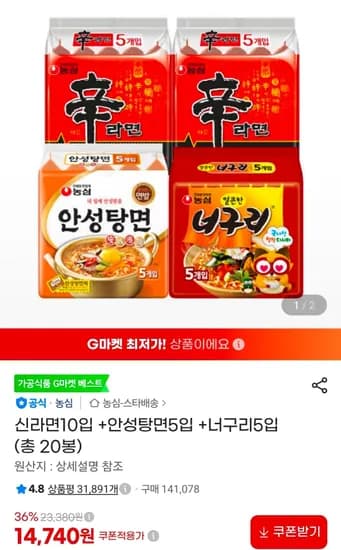 신라면 10입 안성탕면 5입 너구리 5입